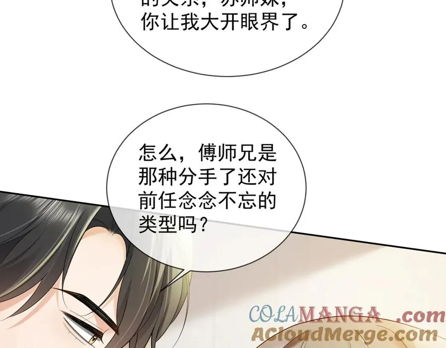第79话 双强合作 第49页