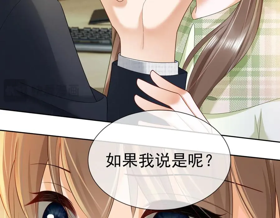 第79话 双强合作 第51页