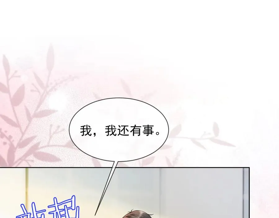 第79话 双强合作 第54页