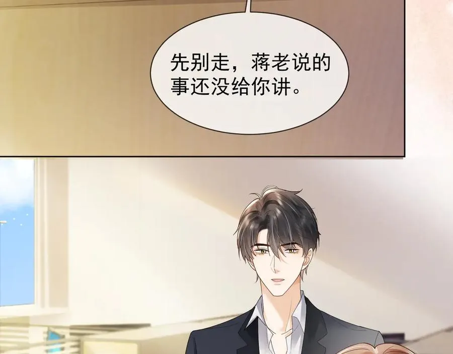第79话 双强合作 第56页