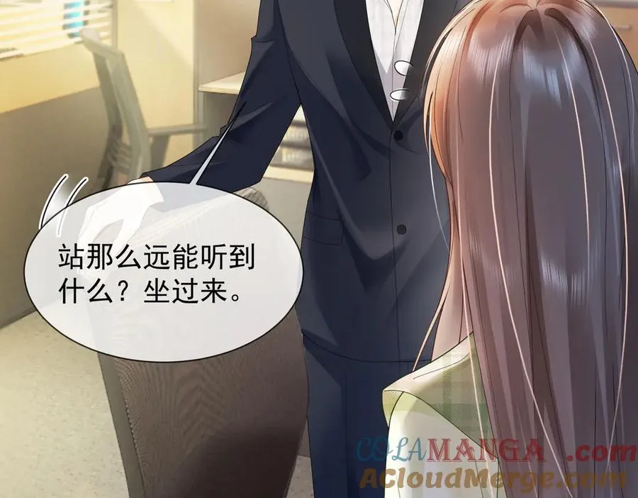 第79话 双强合作 第57页