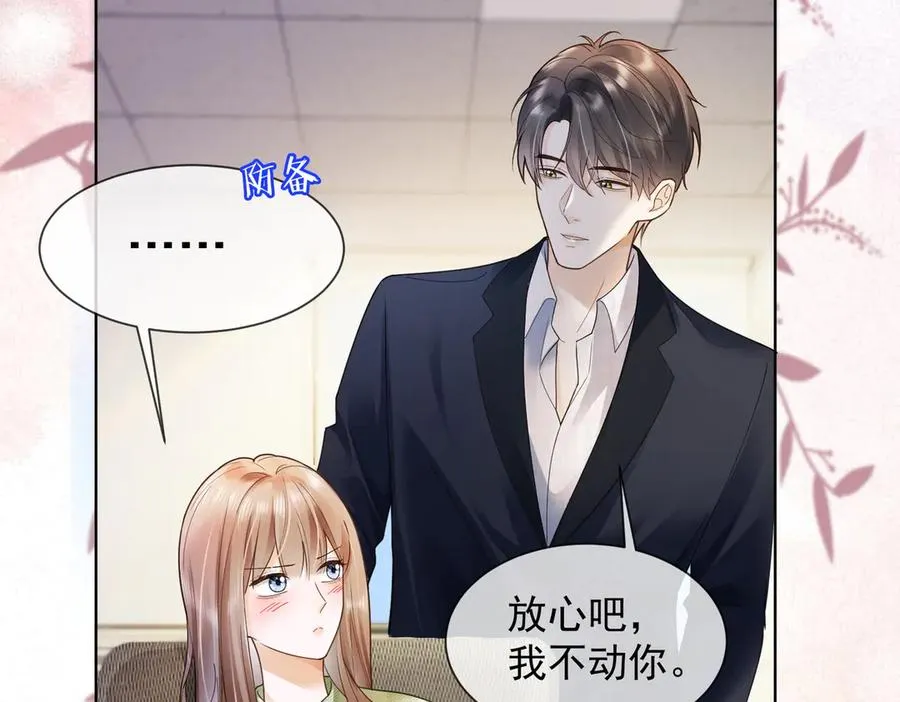 第79话 双强合作 第59页