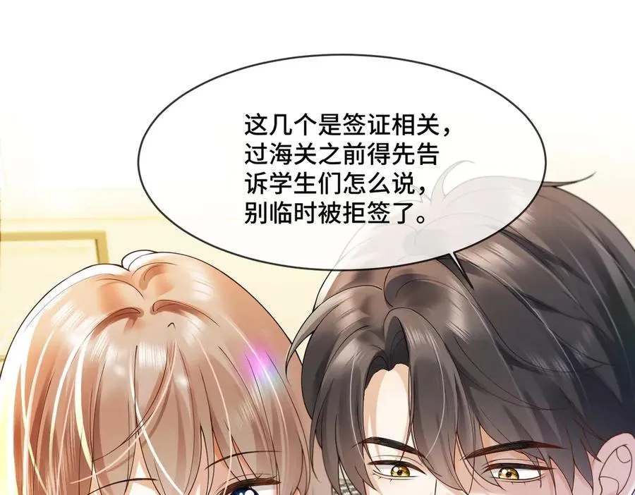 第79话 双强合作 第62页