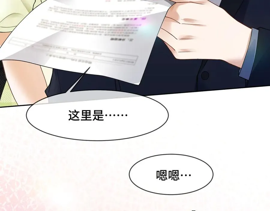 第79话 双强合作 第64页