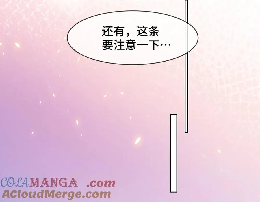 第79话 双强合作 第65页