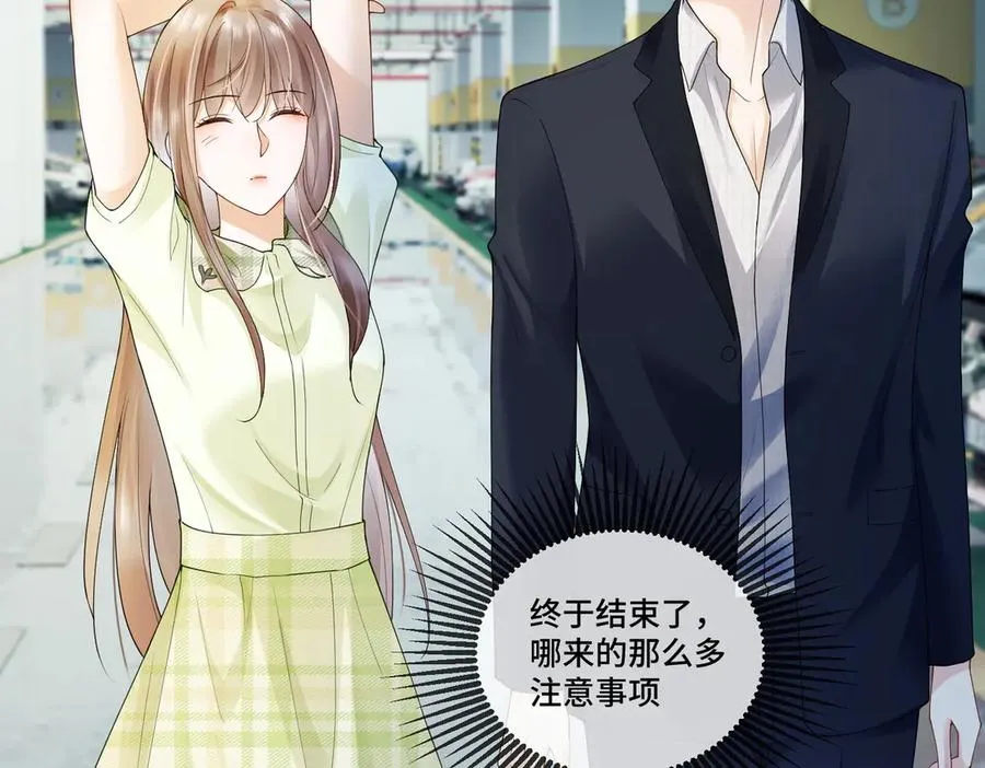 第79话 双强合作 第67页