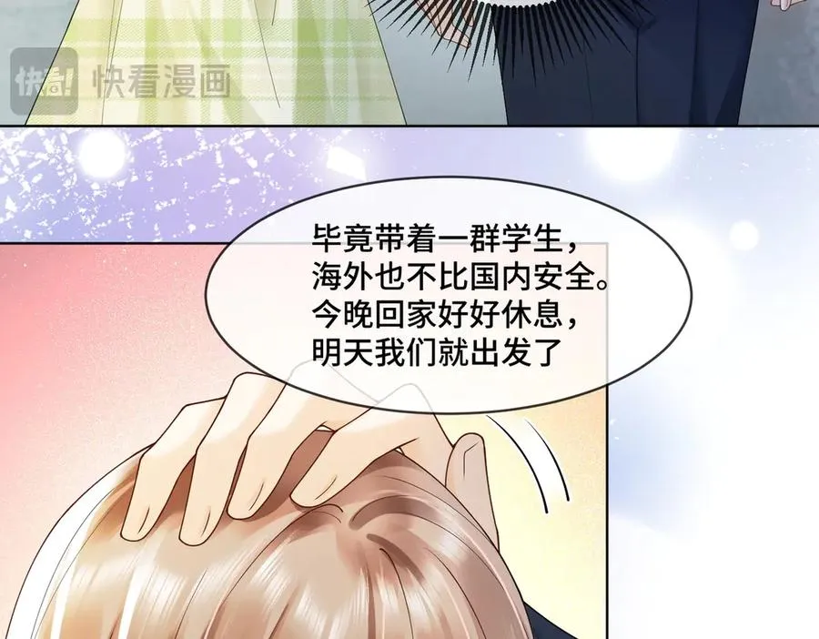 第79话 双强合作 第68页
