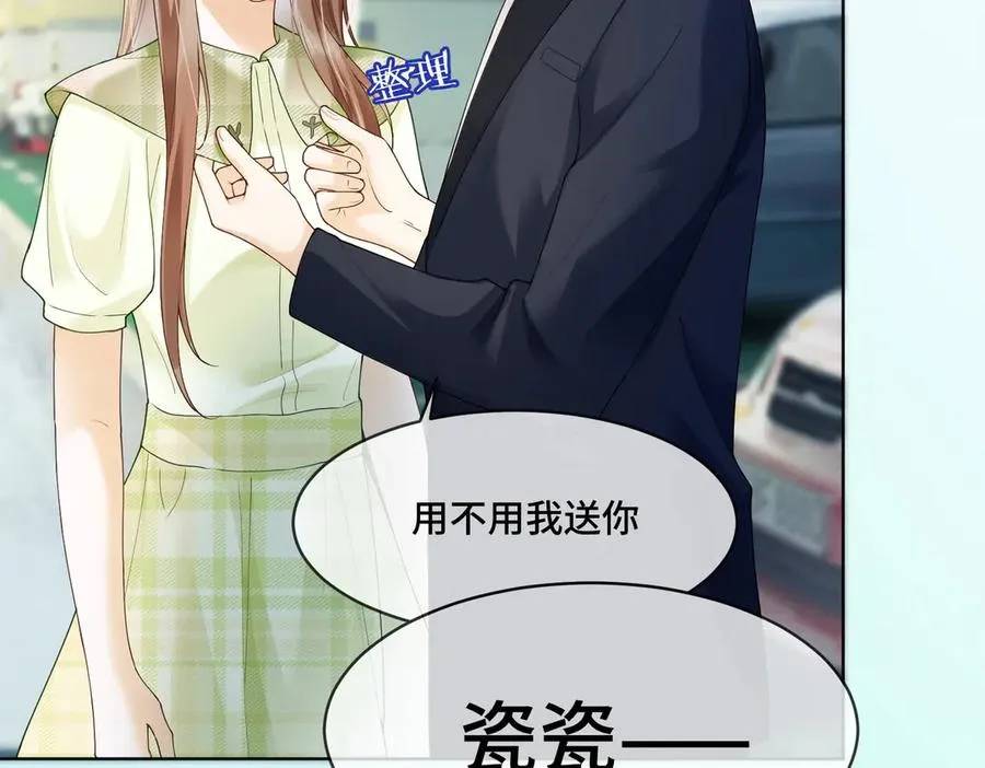 第79话 双强合作 第74页