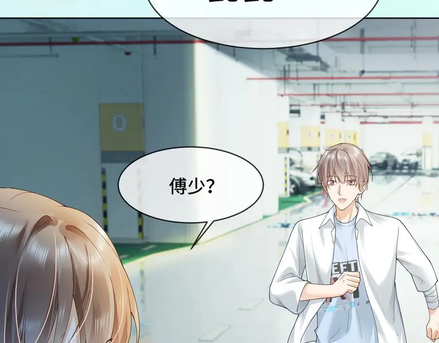 第79话 双强合作 第75页