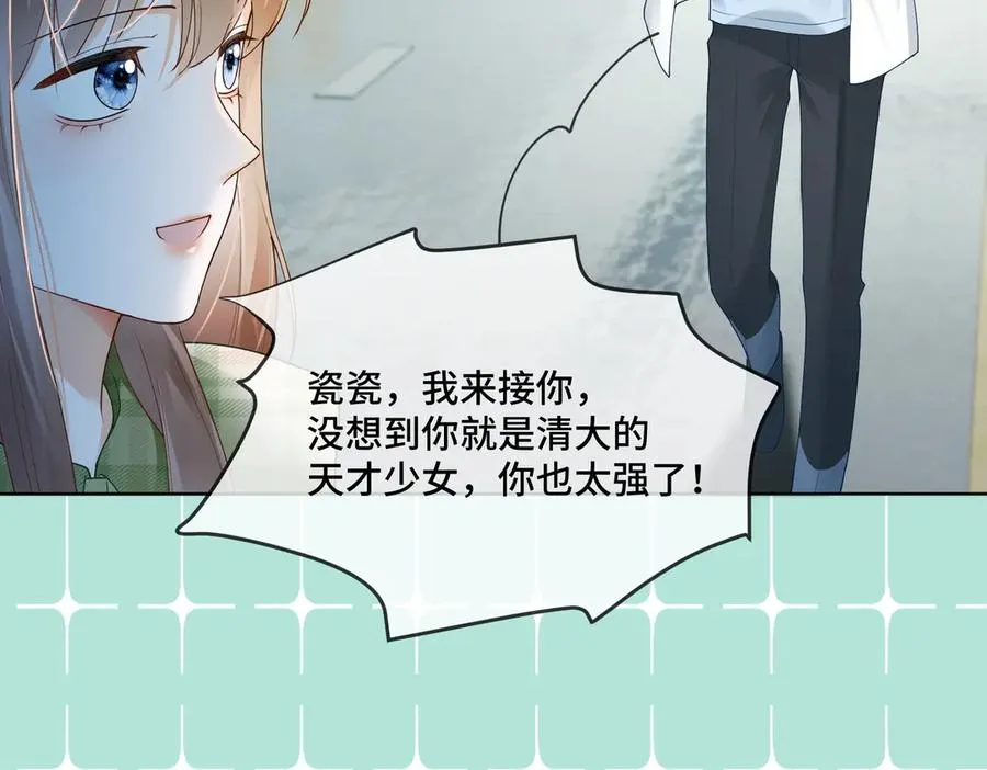 第79话 双强合作 第76页