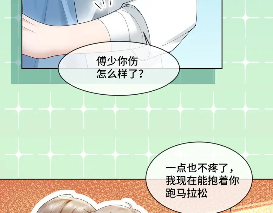 第79话 双强合作 第78页