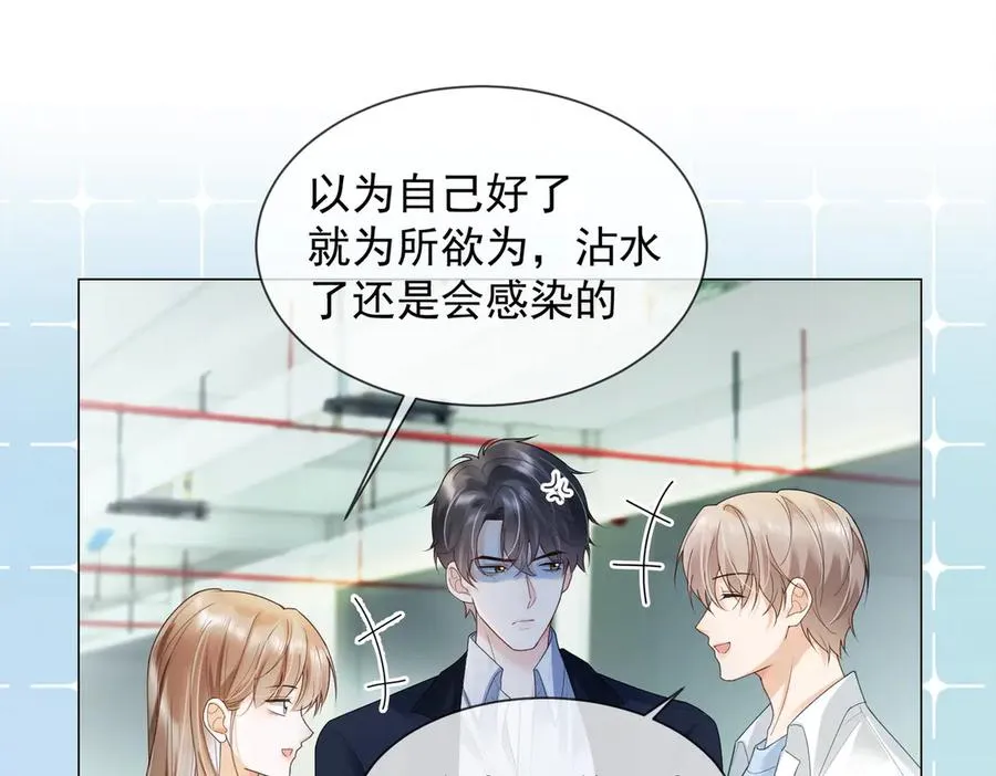 第79话 双强合作 第82页