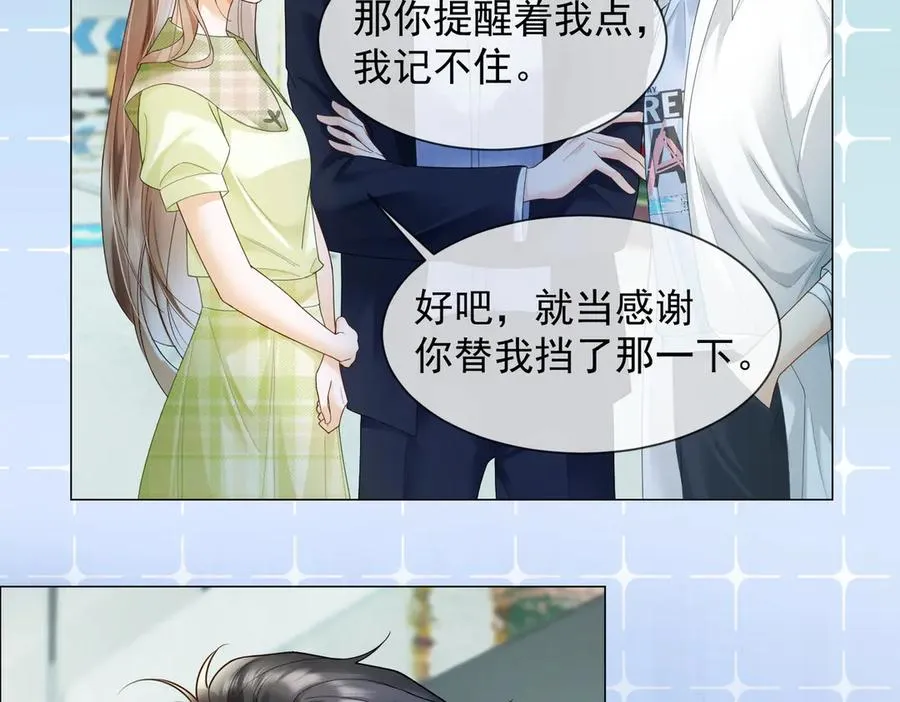 第79话 双强合作 第83页