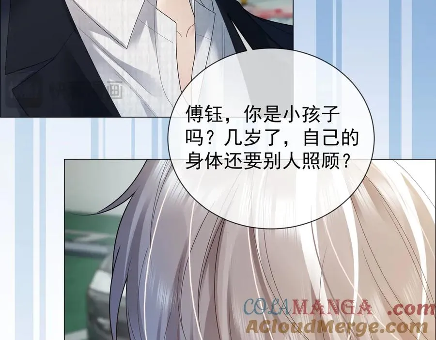 第79话 双强合作 第85页