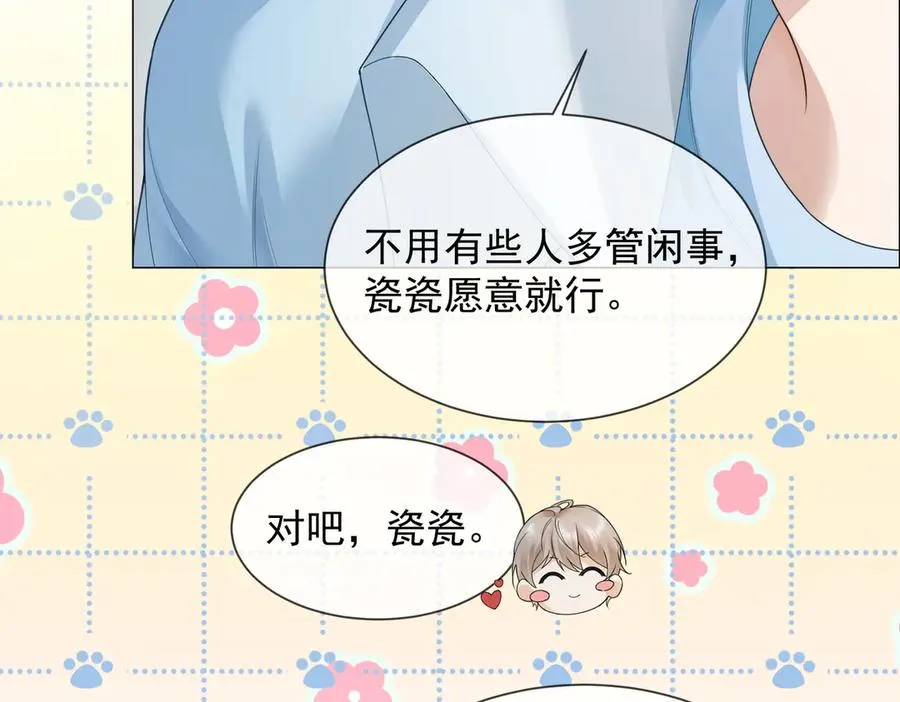 第79话 双强合作 第87页