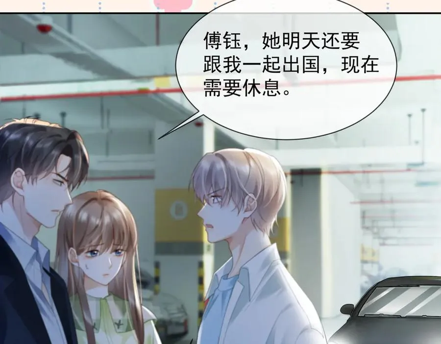 第79话 双强合作 第88页