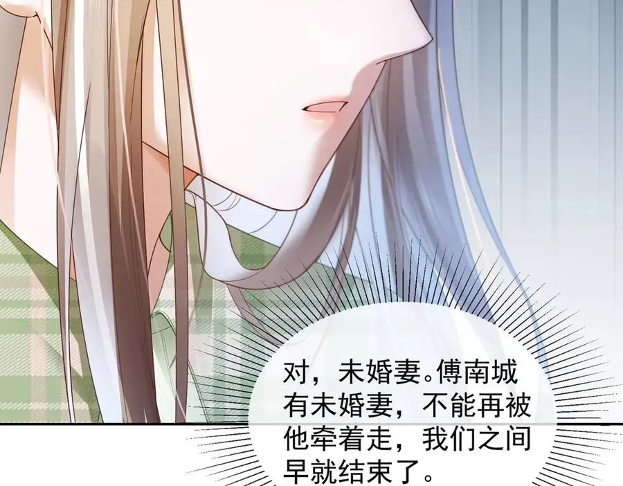 第79话 双强合作 第95页