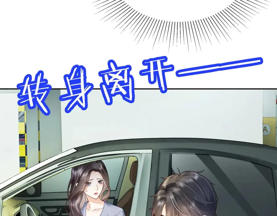 第79话 双强合作 第96页