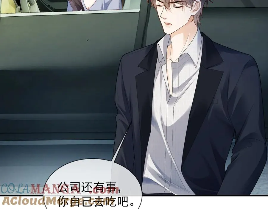 第79话 双强合作 第97页