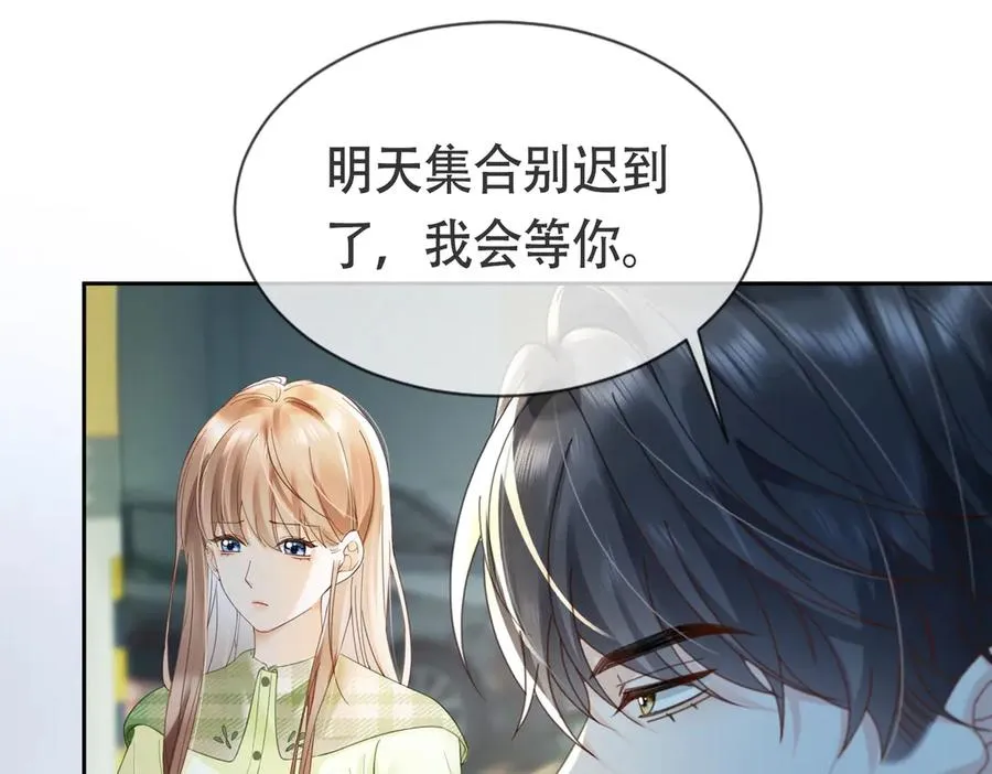 第79话 双强合作 第99页