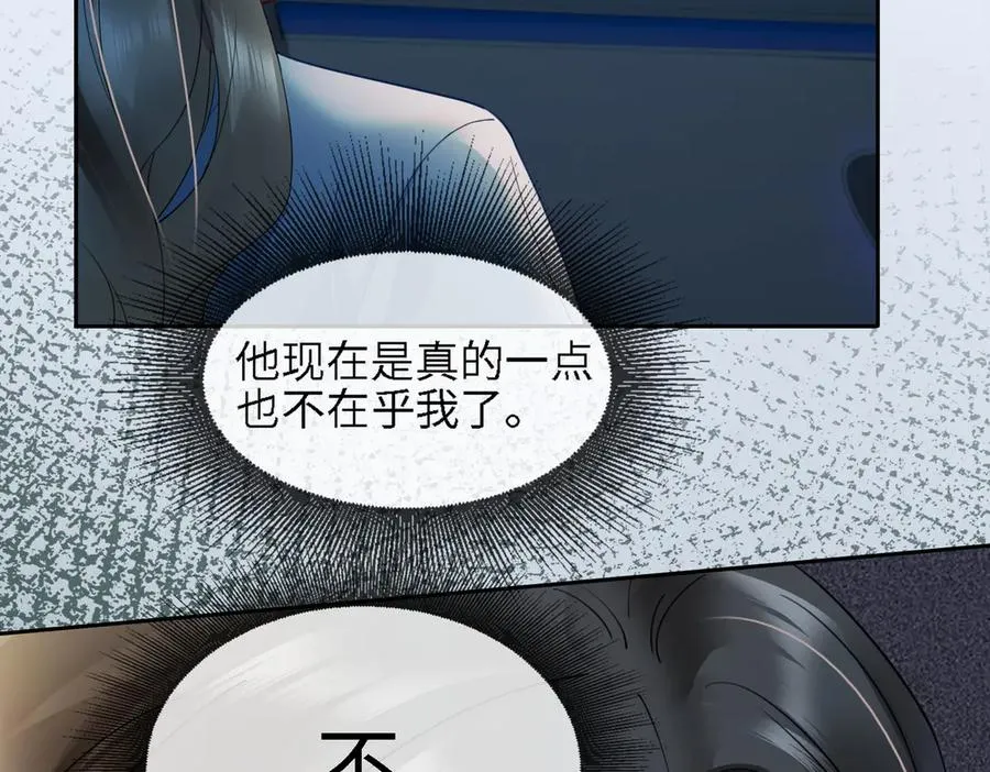 第79话 双强合作 第106页