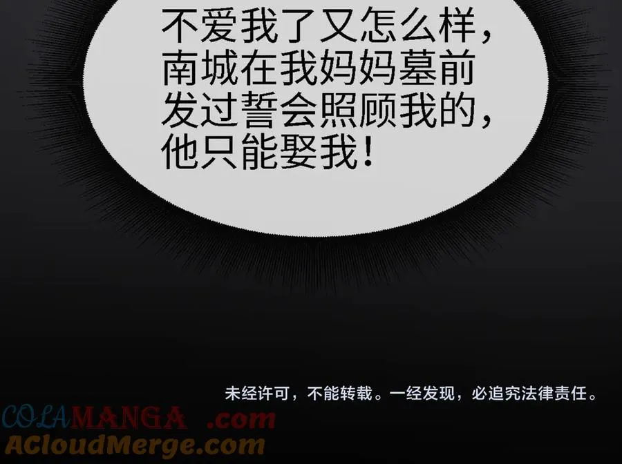 第79话 双强合作 第109页