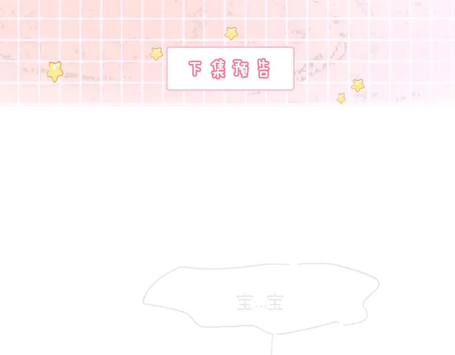 第79话 双强合作 第110页