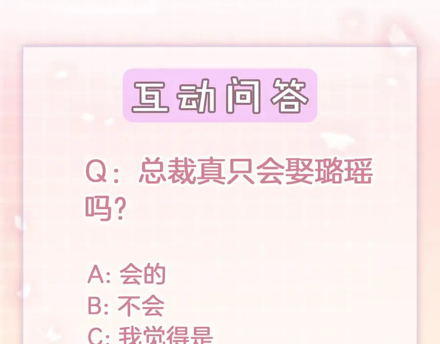 第79话 双强合作 第116页