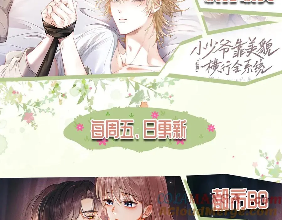第79话 双强合作 第121页