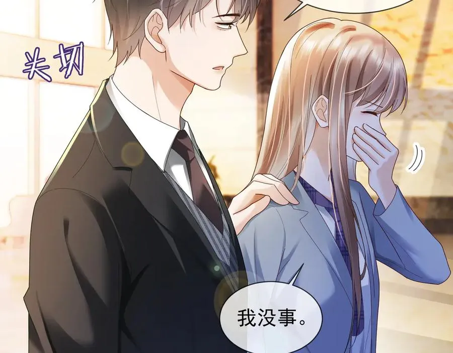 第80话 宝宝是傅总的 第10页