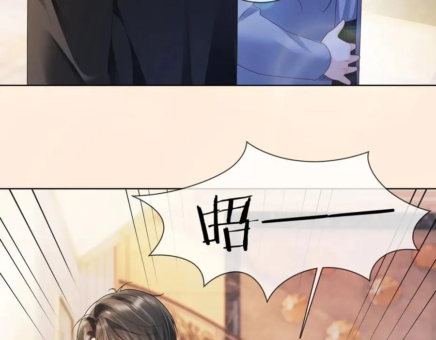 第80话 宝宝是傅总的 第11页