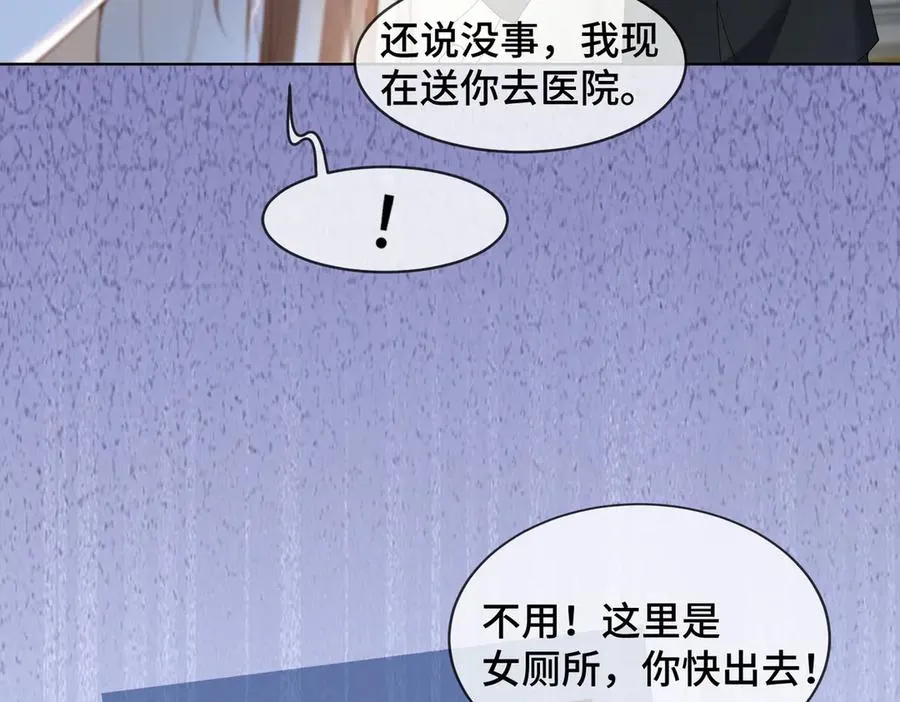 第80话 宝宝是傅总的 第18页