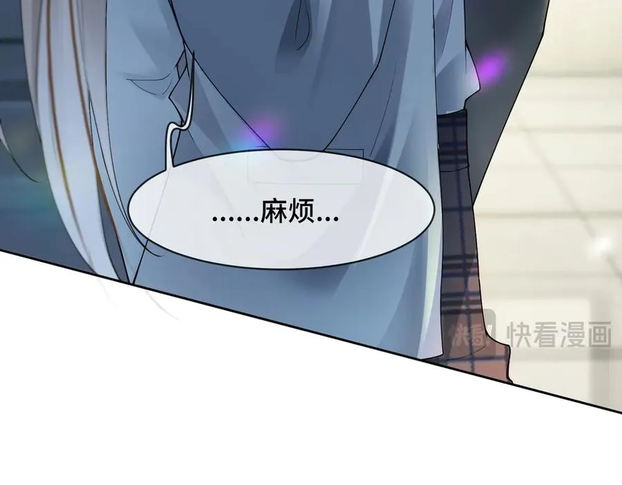 第80话 宝宝是傅总的 第23页
