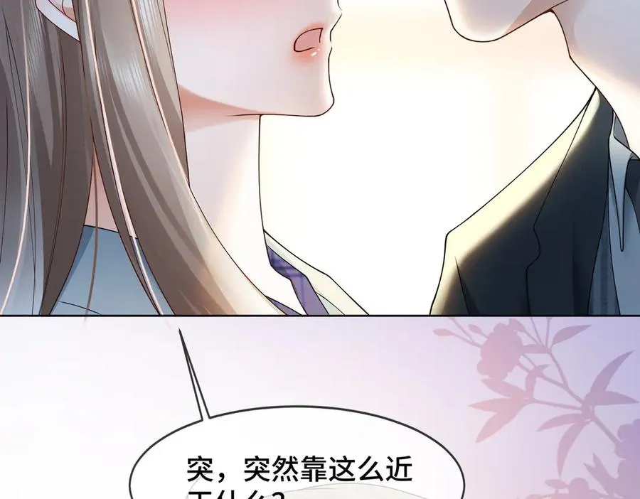 第80话 宝宝是傅总的 第26页