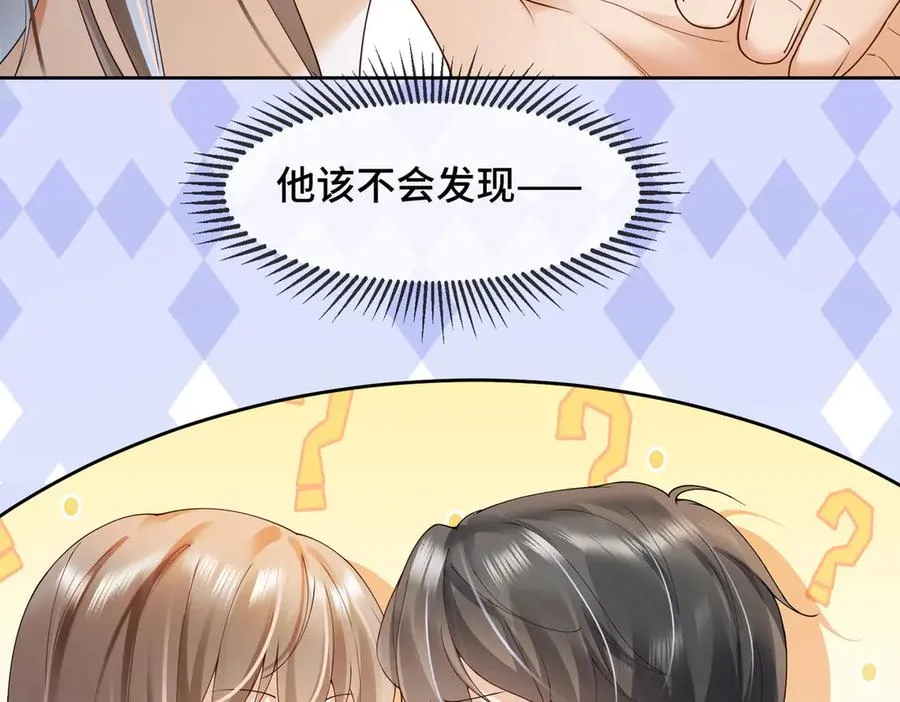第80话 宝宝是傅总的 第31页