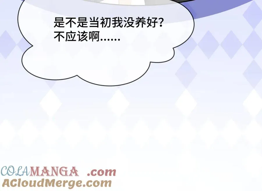 第80话 宝宝是傅总的 第33页