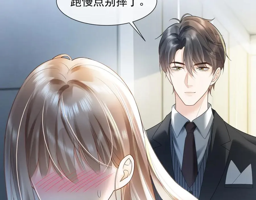 第80话 宝宝是傅总的 第36页
