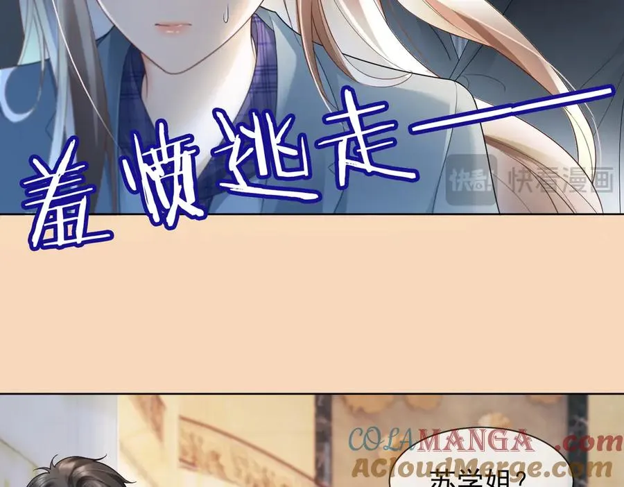 第80话 宝宝是傅总的 第37页