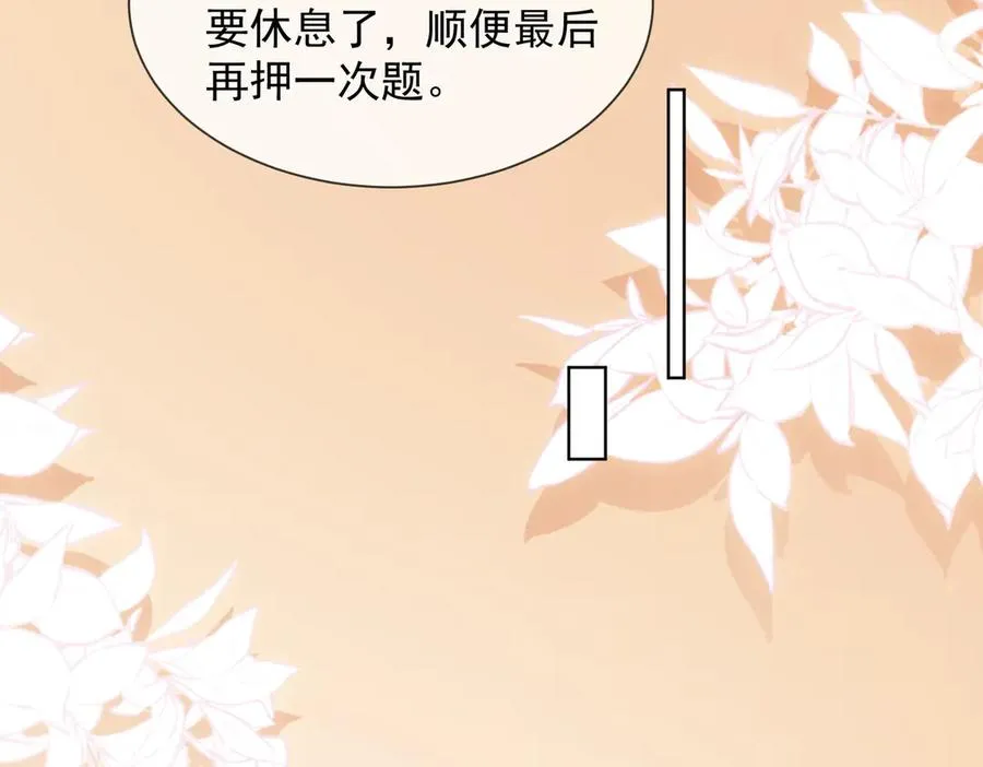 第80话 宝宝是傅总的 第39页