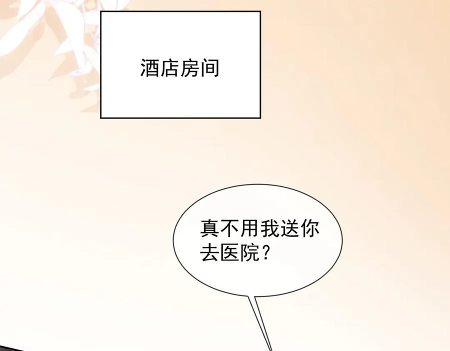 第80话 宝宝是傅总的 第40页