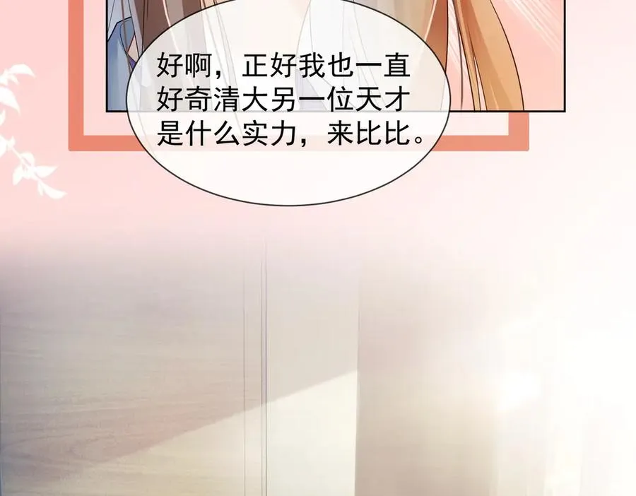 第80话 宝宝是傅总的 第47页