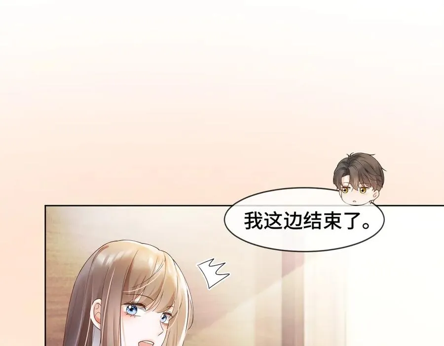 第80话 宝宝是傅总的 第51页