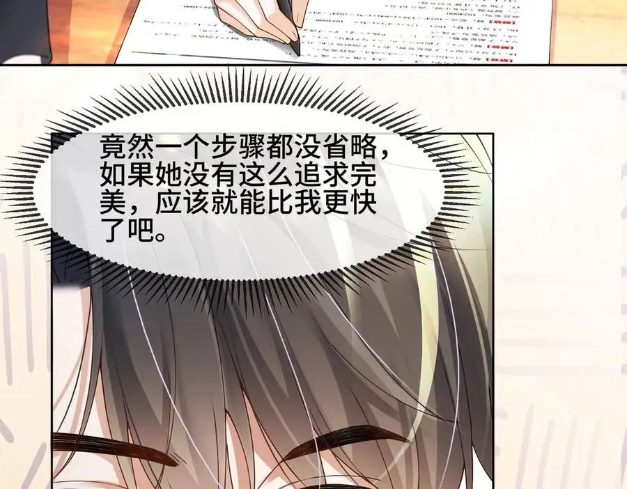 第80话 宝宝是傅总的 第55页