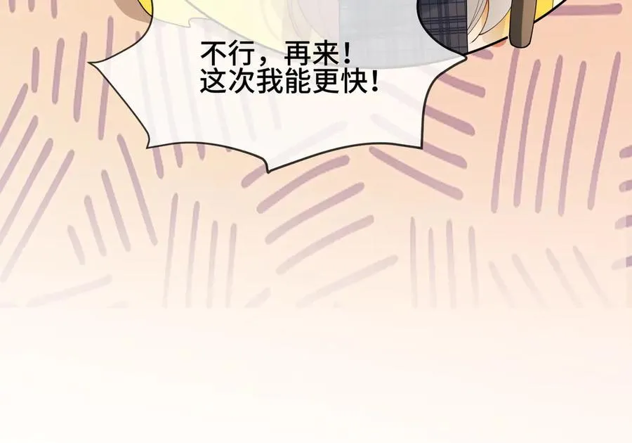 第80话 宝宝是傅总的 第58页