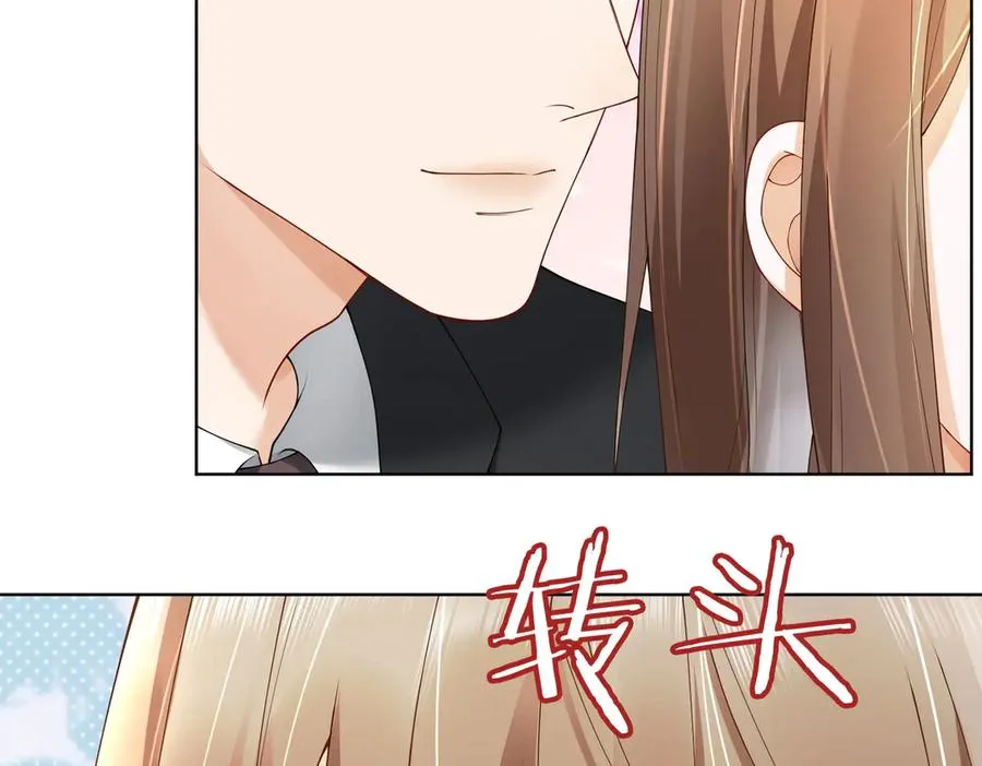 第80话 宝宝是傅总的 第60页