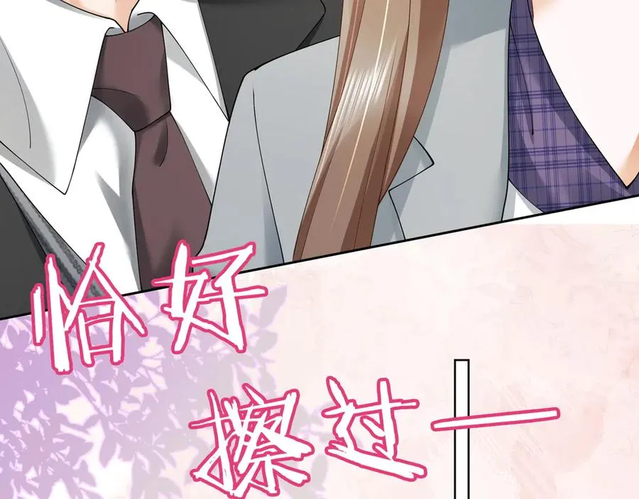 第80话 宝宝是傅总的 第64页
