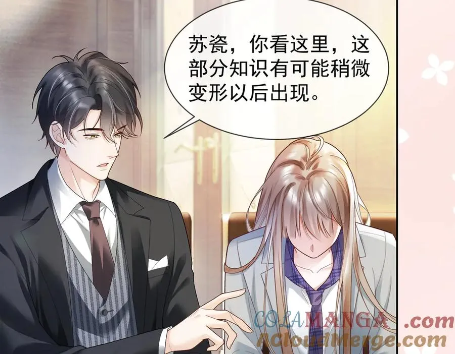 第80话 宝宝是傅总的 第69页