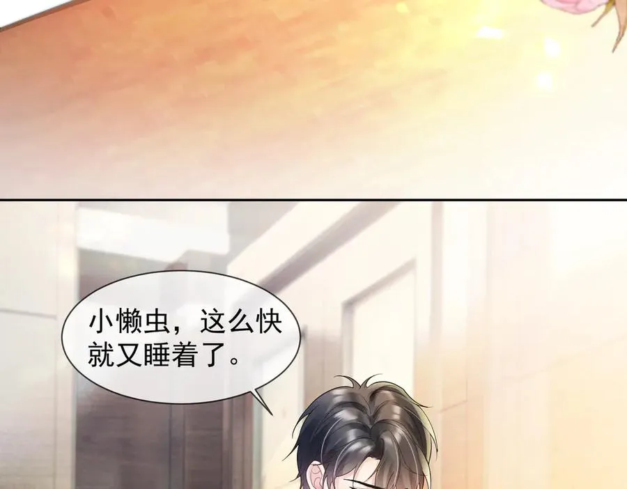 第80话 宝宝是傅总的 第74页