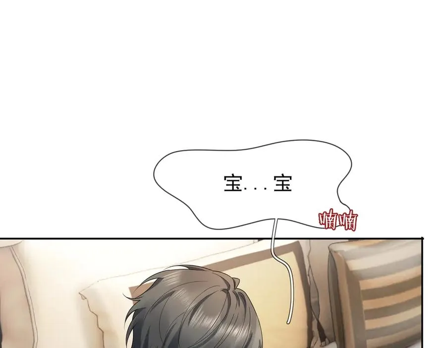 第80话 宝宝是傅总的 第78页