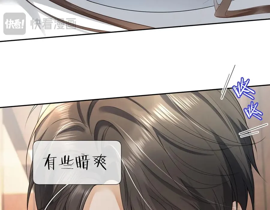 第80话 宝宝是傅总的 第83页